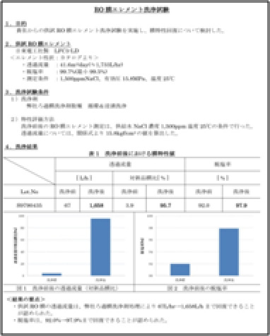 試験結果レポート例