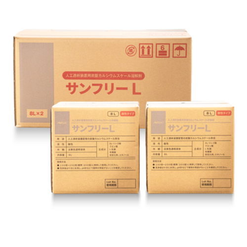 サンフリーL 製品画像