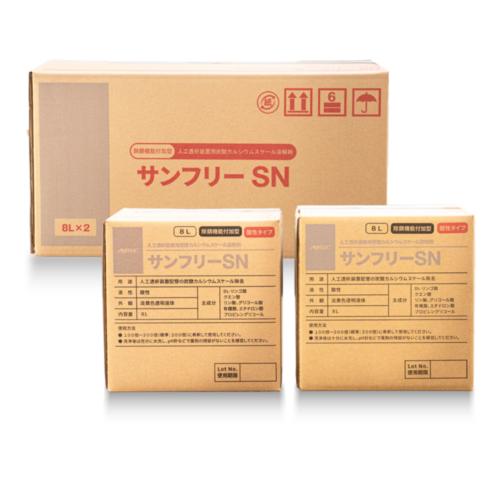 サンフリーSN 製品画像