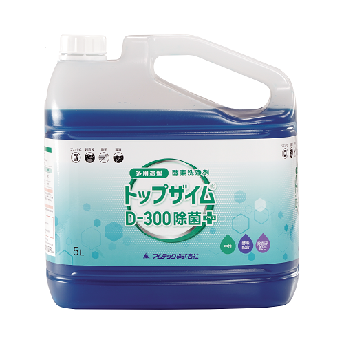 入荷通知 アプリ おすすめ トップザイムD-300除菌プラス.png 救急・応急用具