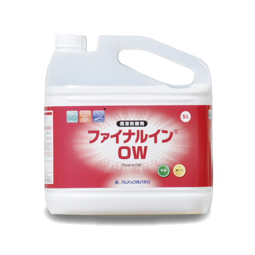 ファイナルインOW | 医療用洗浄剤メーカー／アムテック株式会社